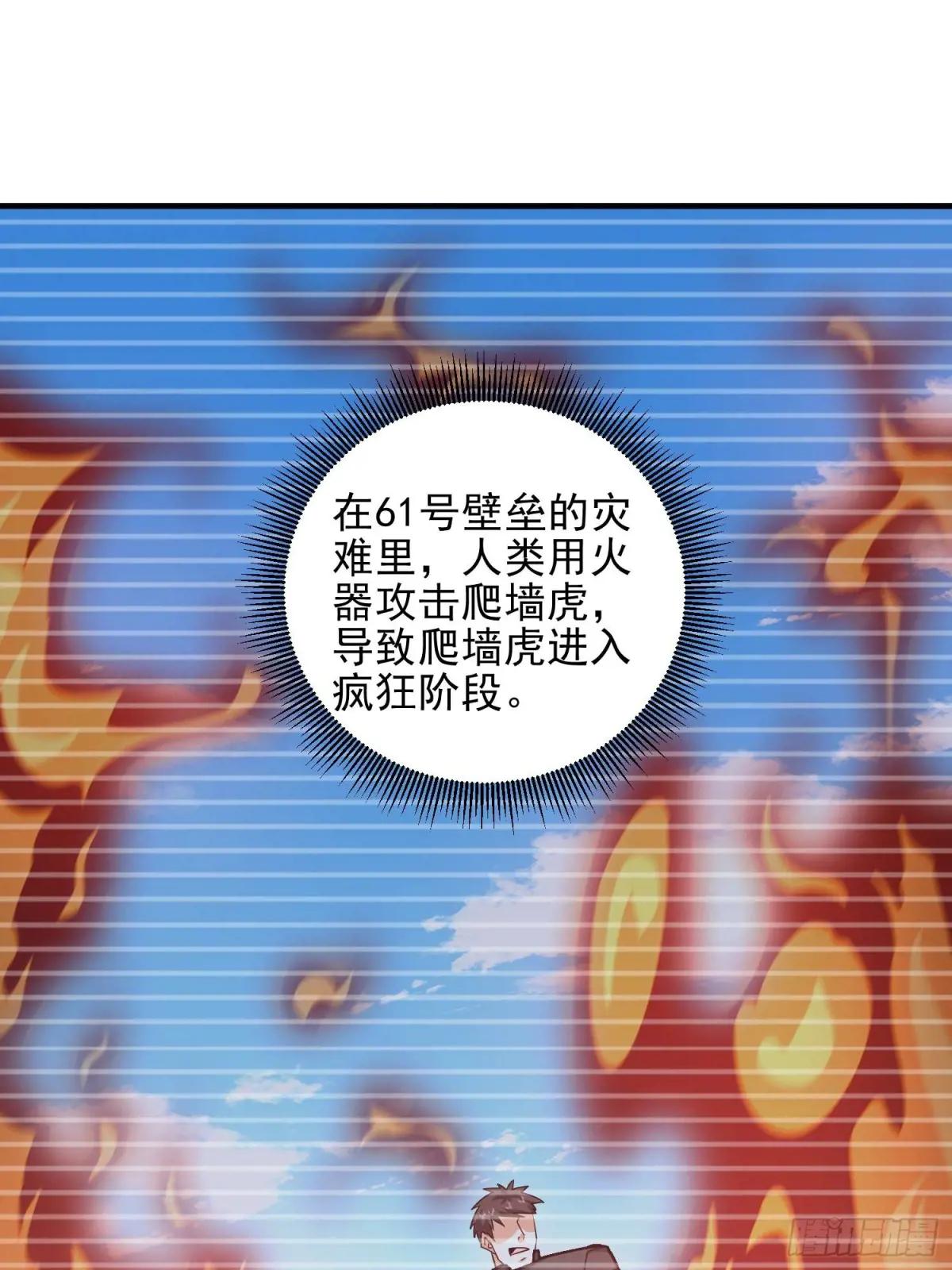 484 想要成为人类 第37页