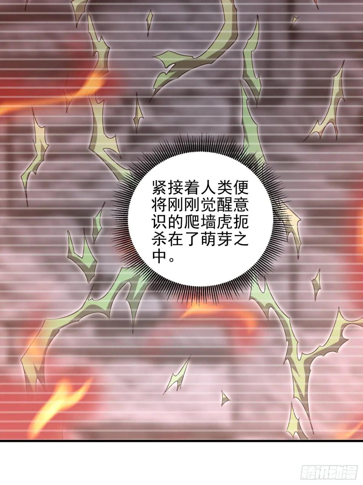 484 想要成为人类 第39页