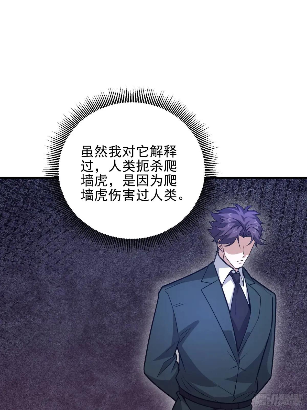 484 想要成为人类 第40页