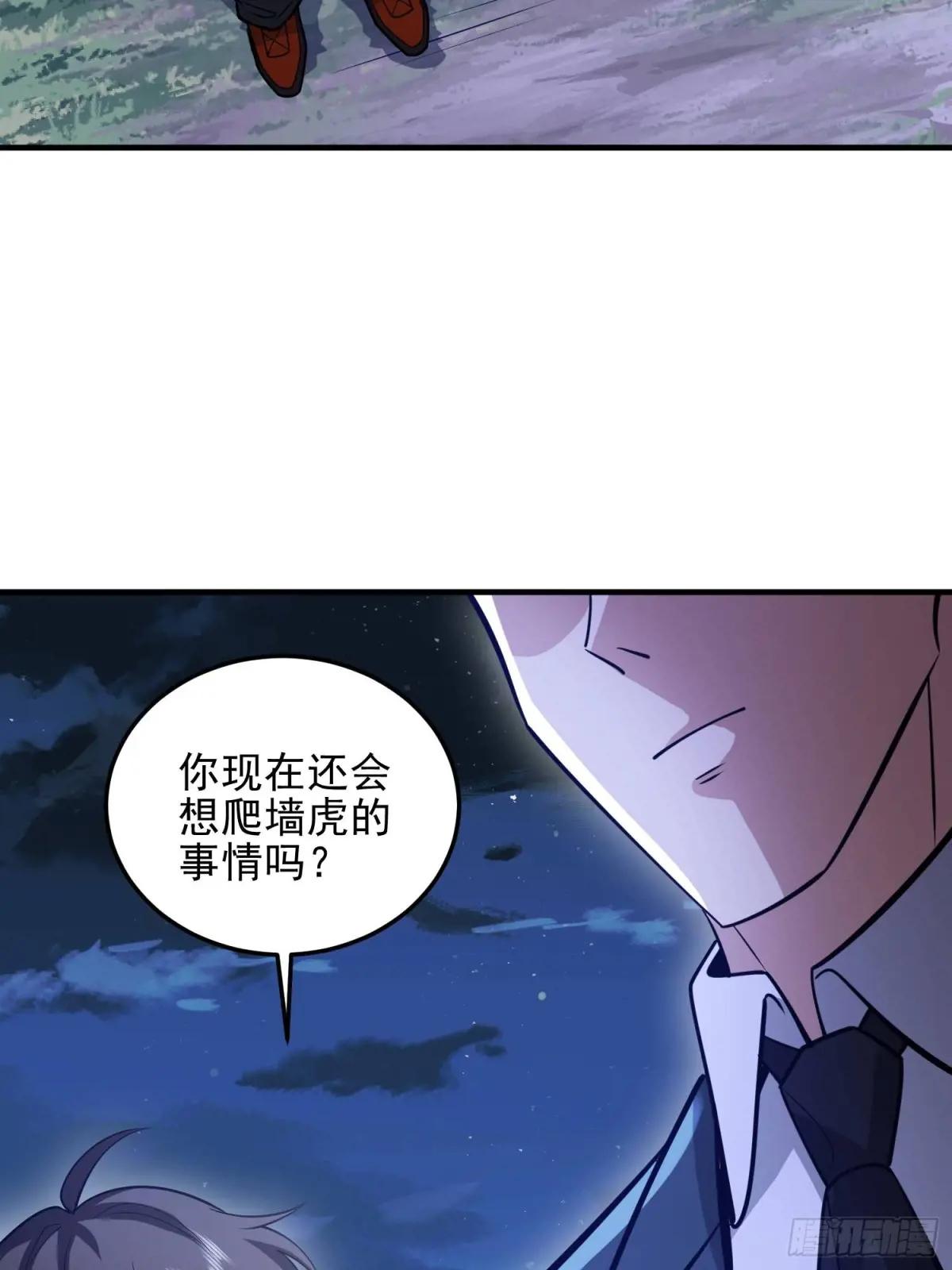 484 想要成为人类 第42页