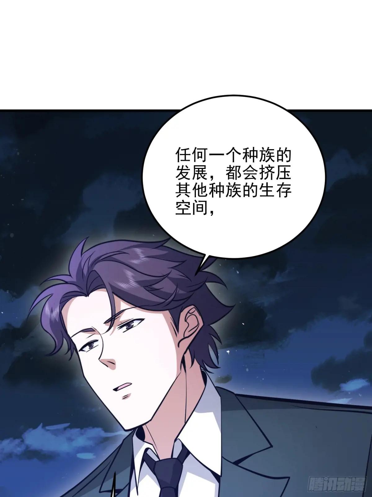 484 想要成为人类 第47页