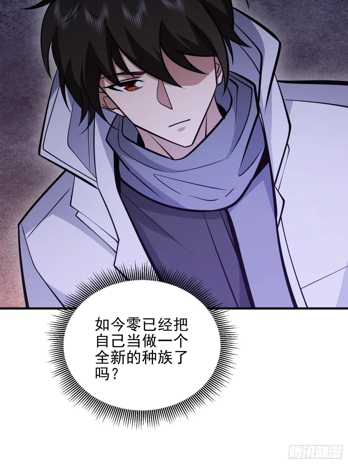 484 想要成为人类 第50页
