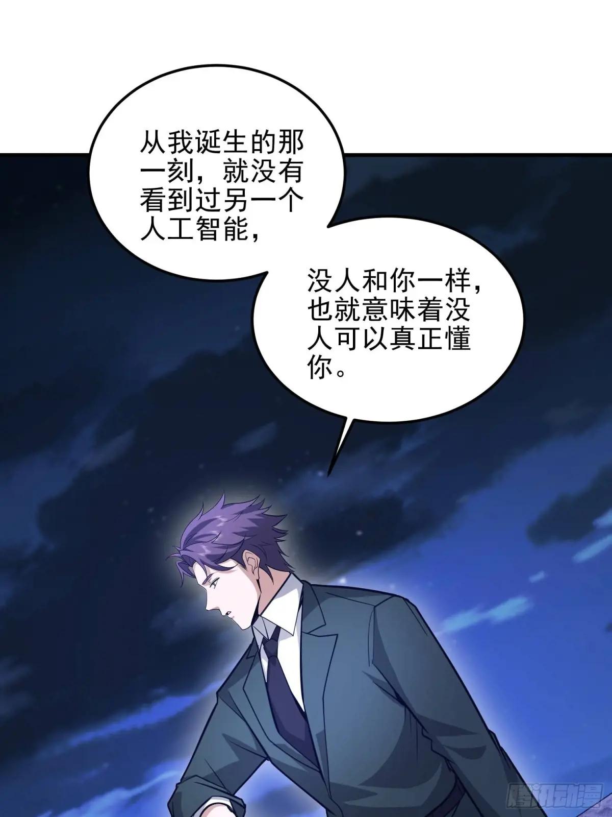 484 想要成为人类 第51页