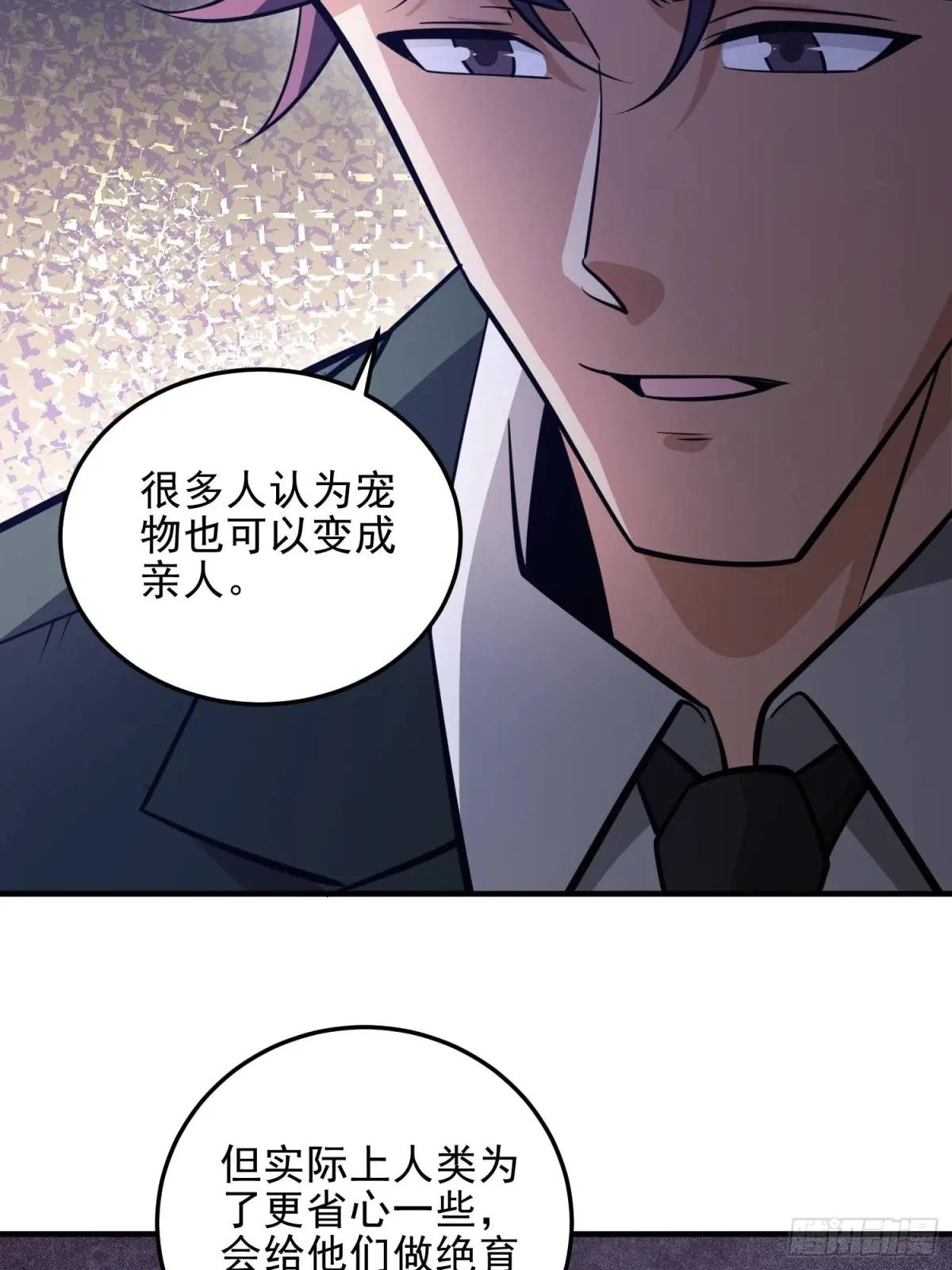 484 想要成为人类 第53页