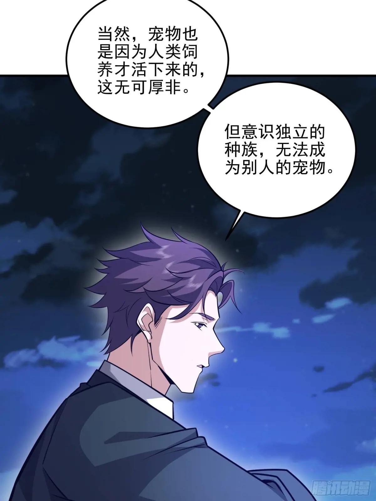 484 想要成为人类 第56页