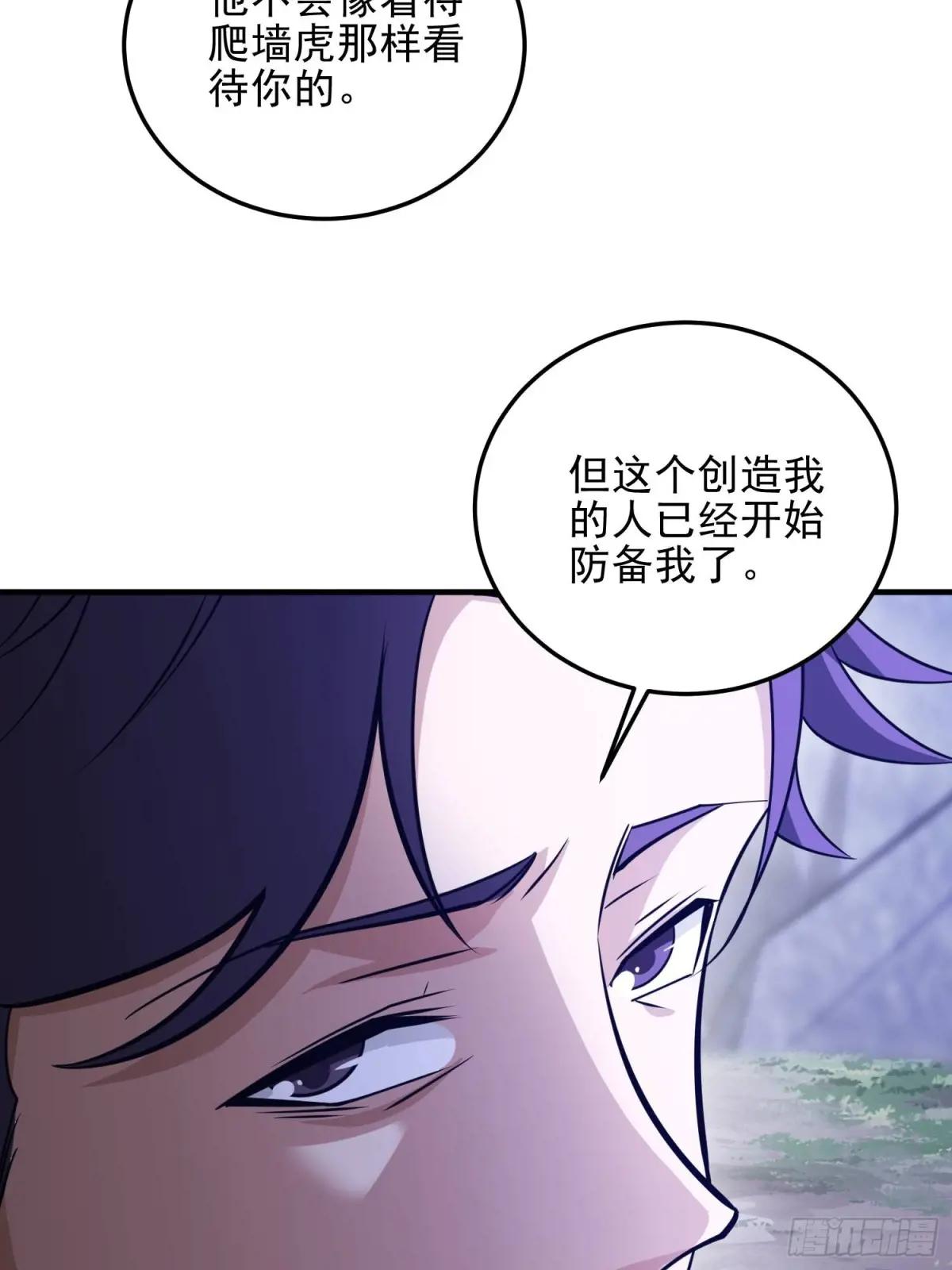 484 想要成为人类 第57页