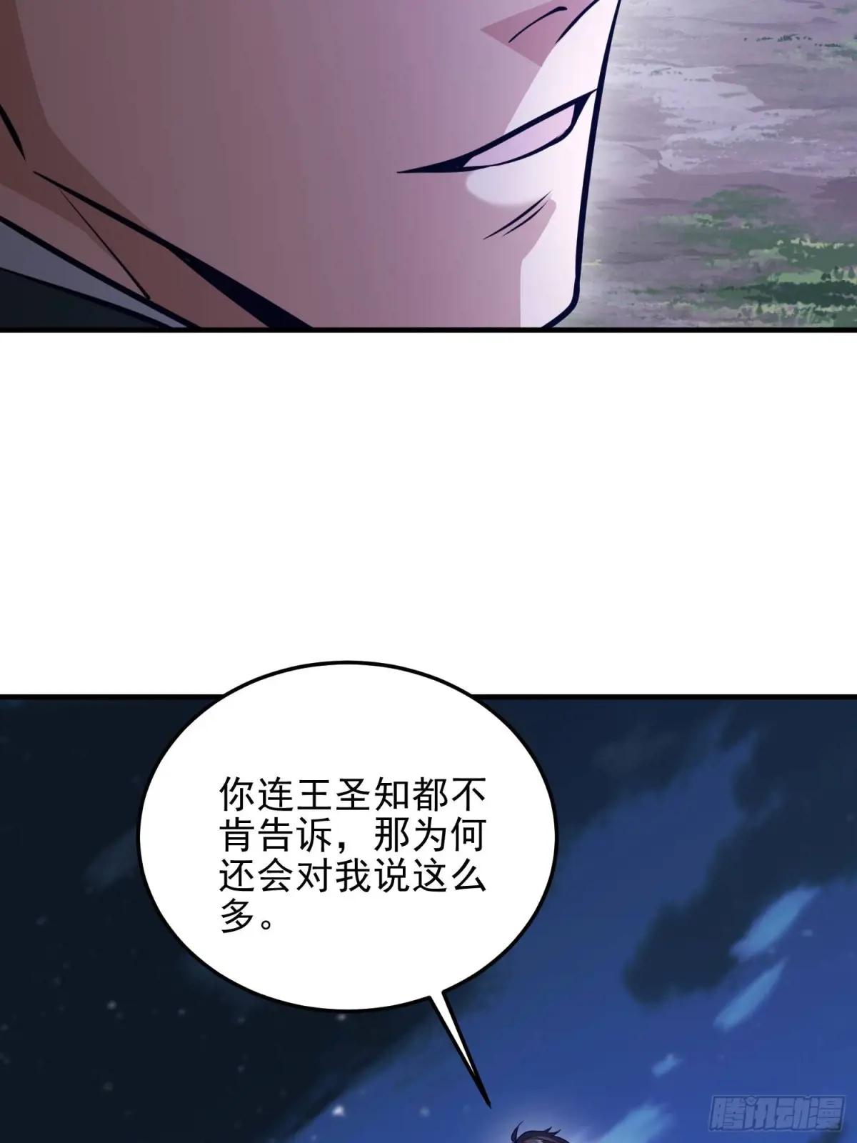 484 想要成为人类 第58页