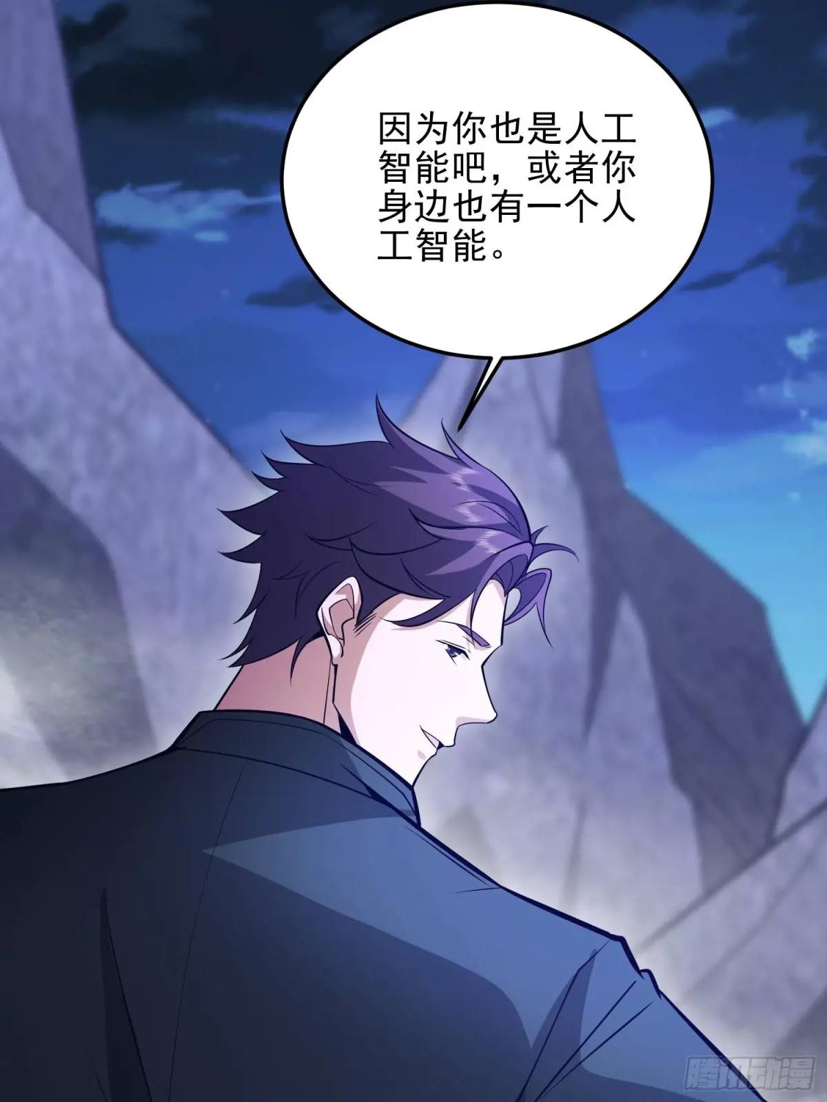 484 想要成为人类 第60页