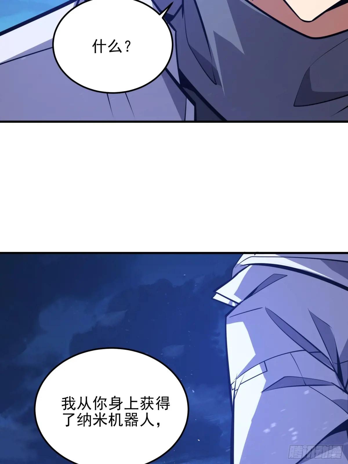 484 想要成为人类 第62页