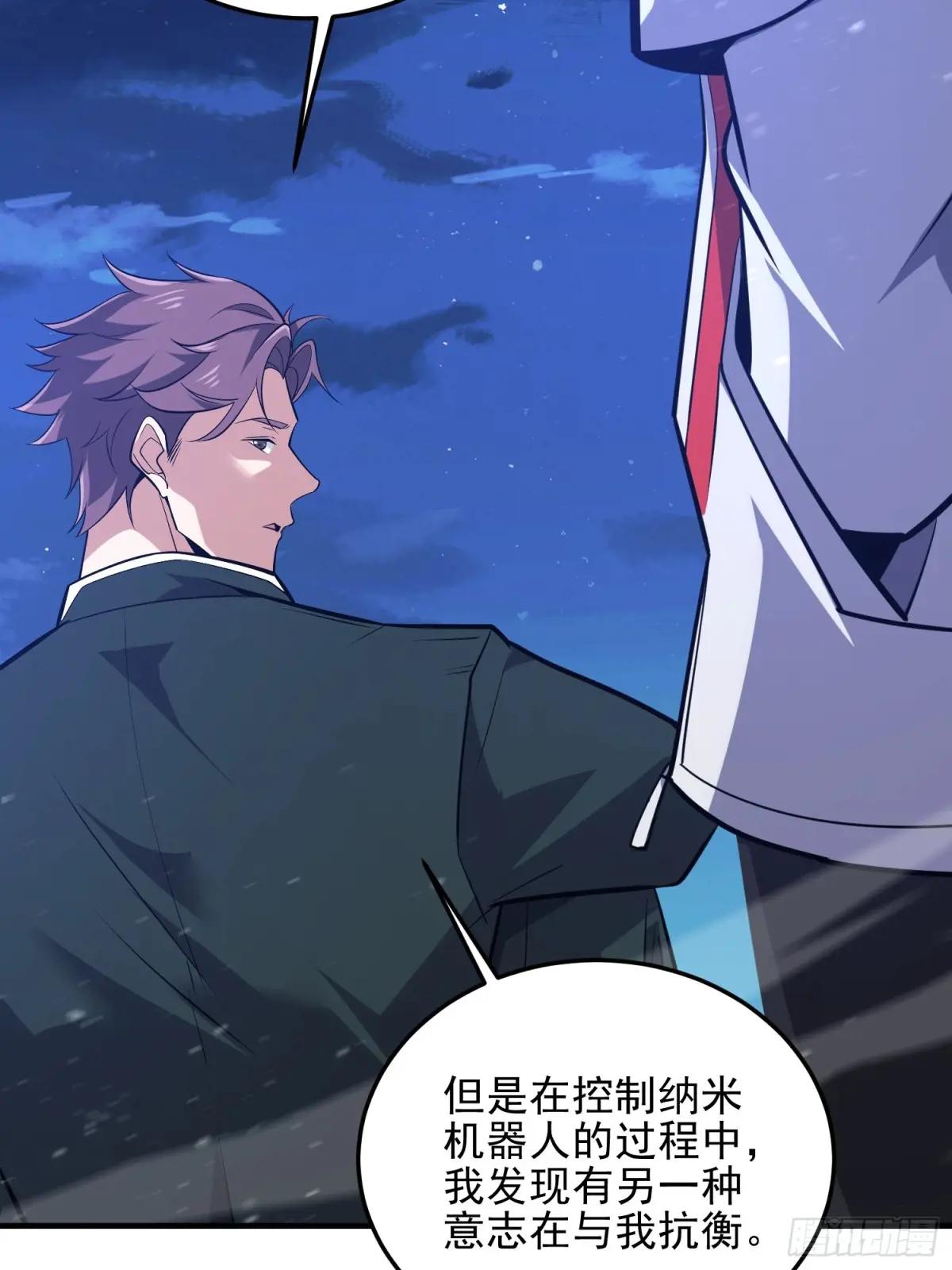 484 想要成为人类 第63页