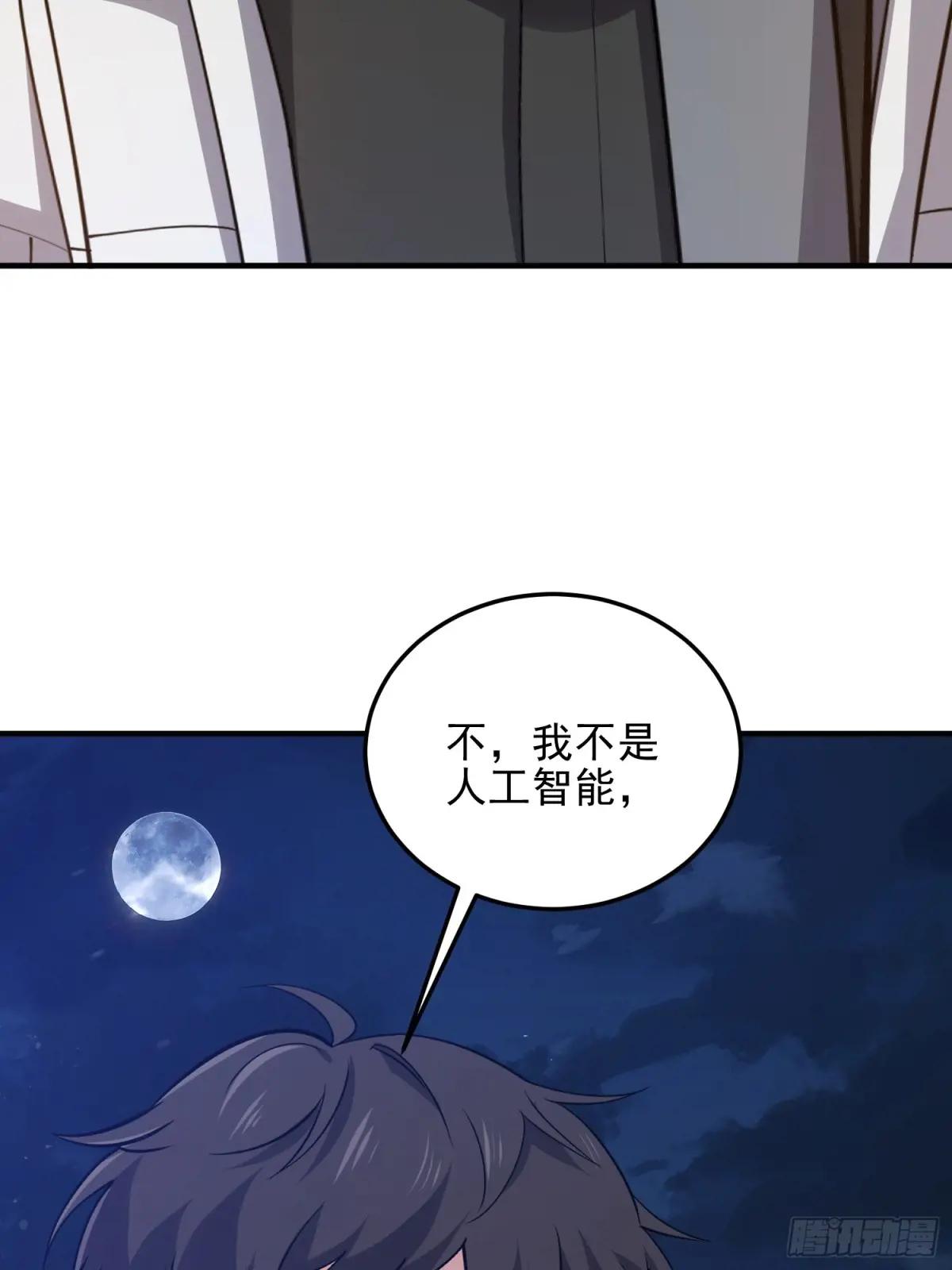 484 想要成为人类 第66页