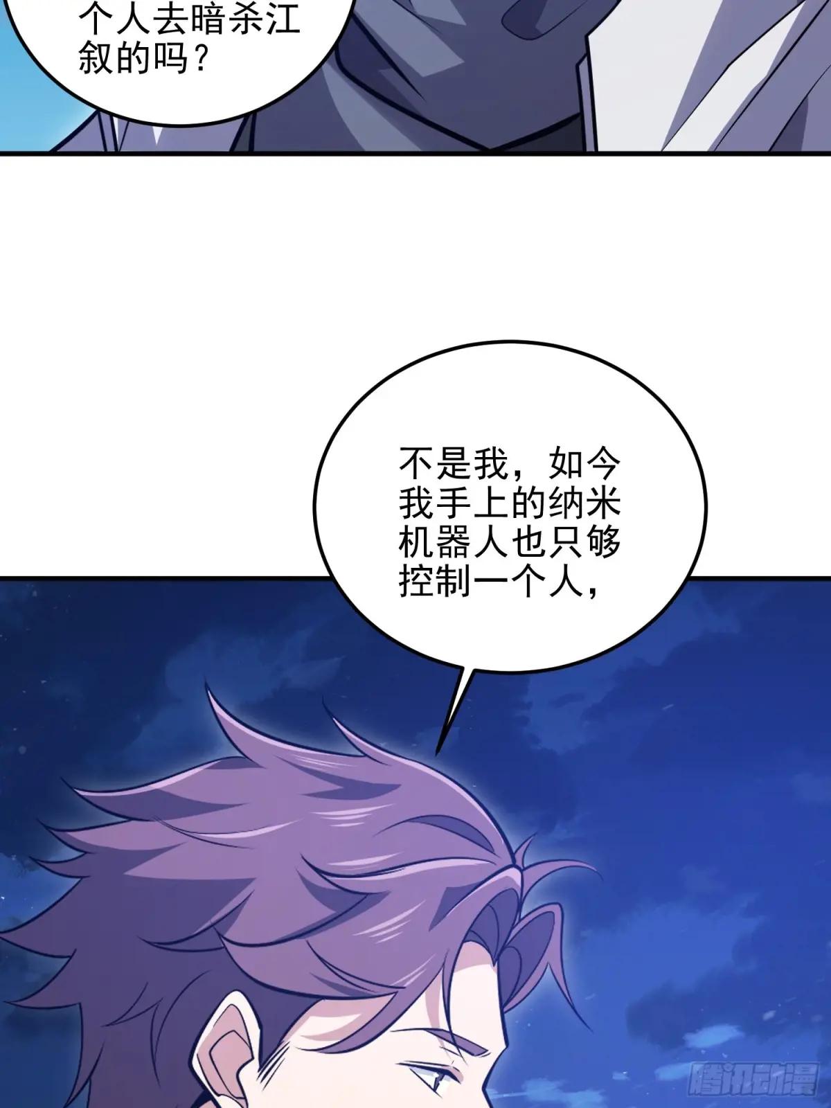 484 想要成为人类 第71页