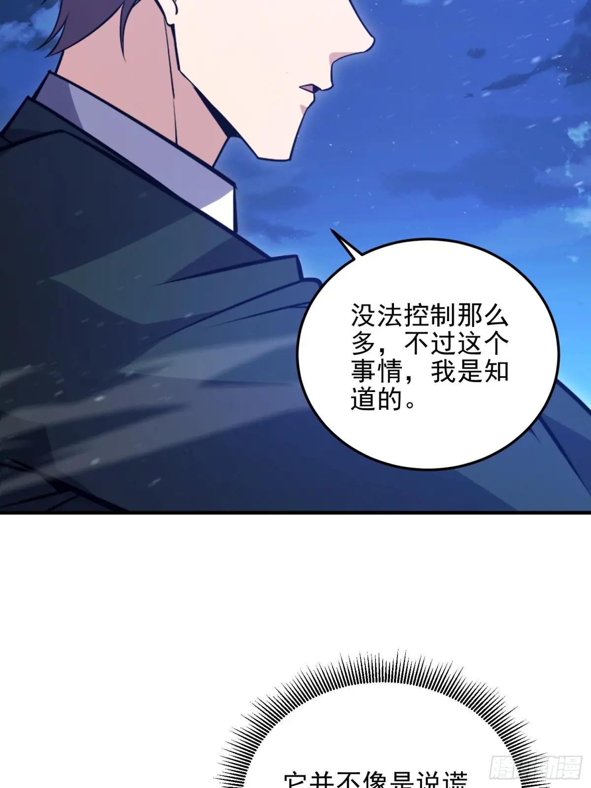 484 想要成为人类 第72页