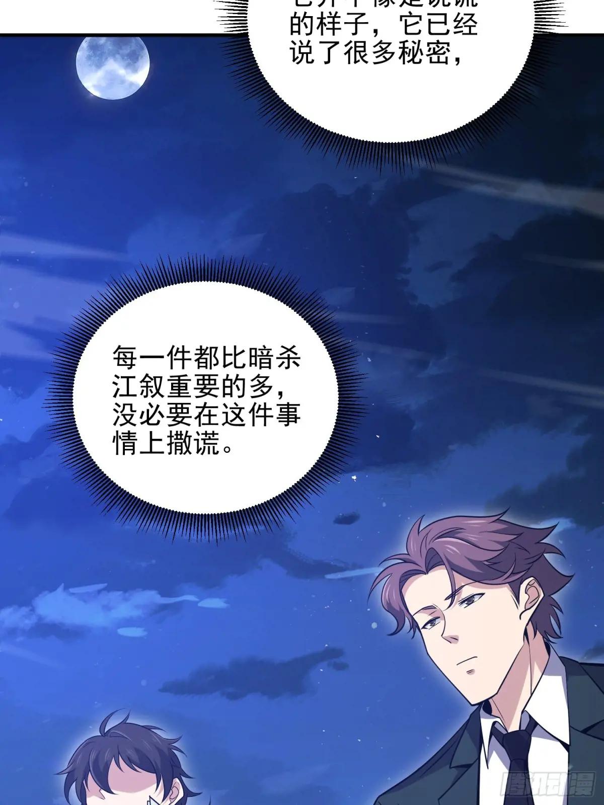 484 想要成为人类 第73页