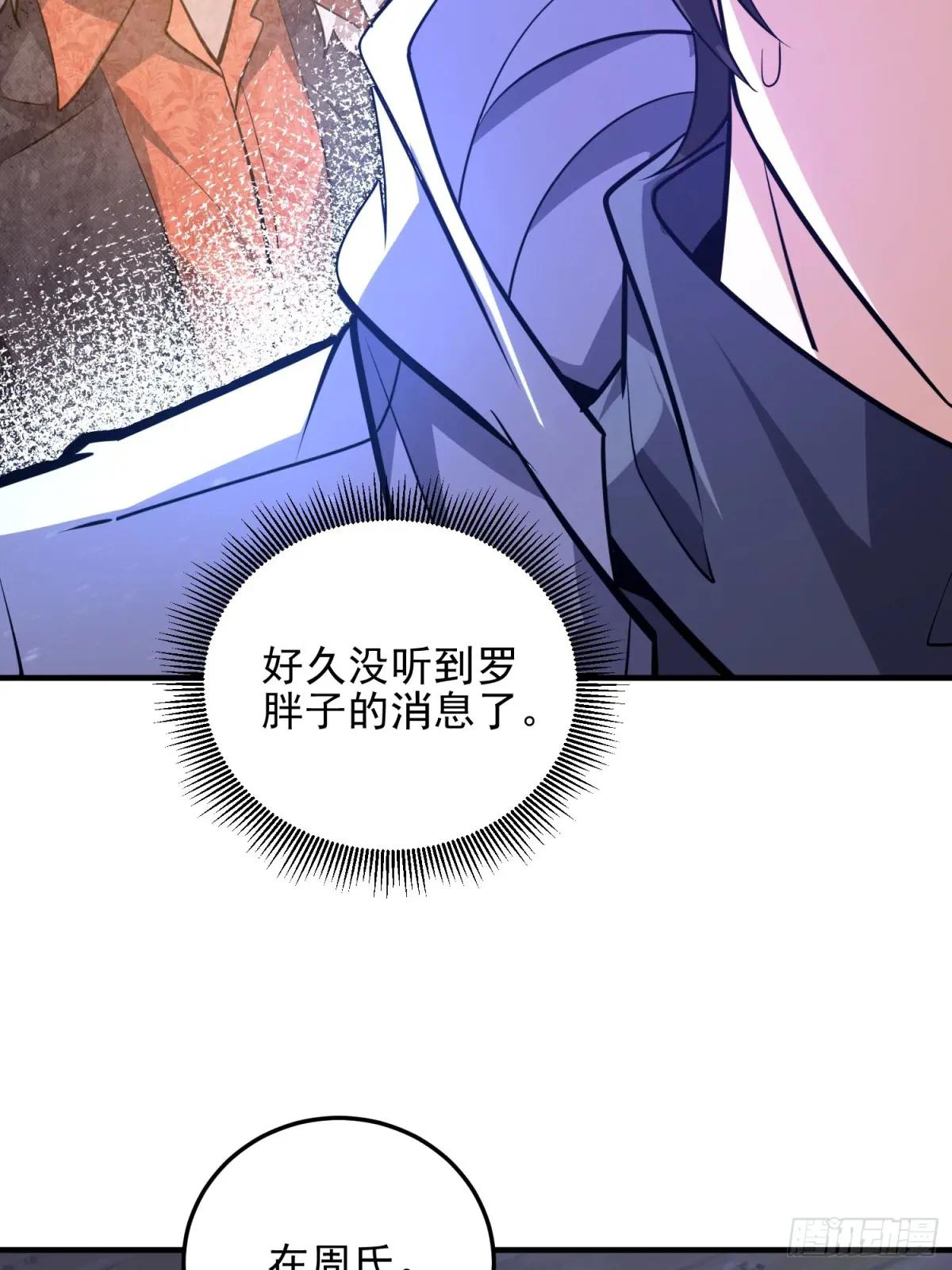 484 想要成为人类 第85页