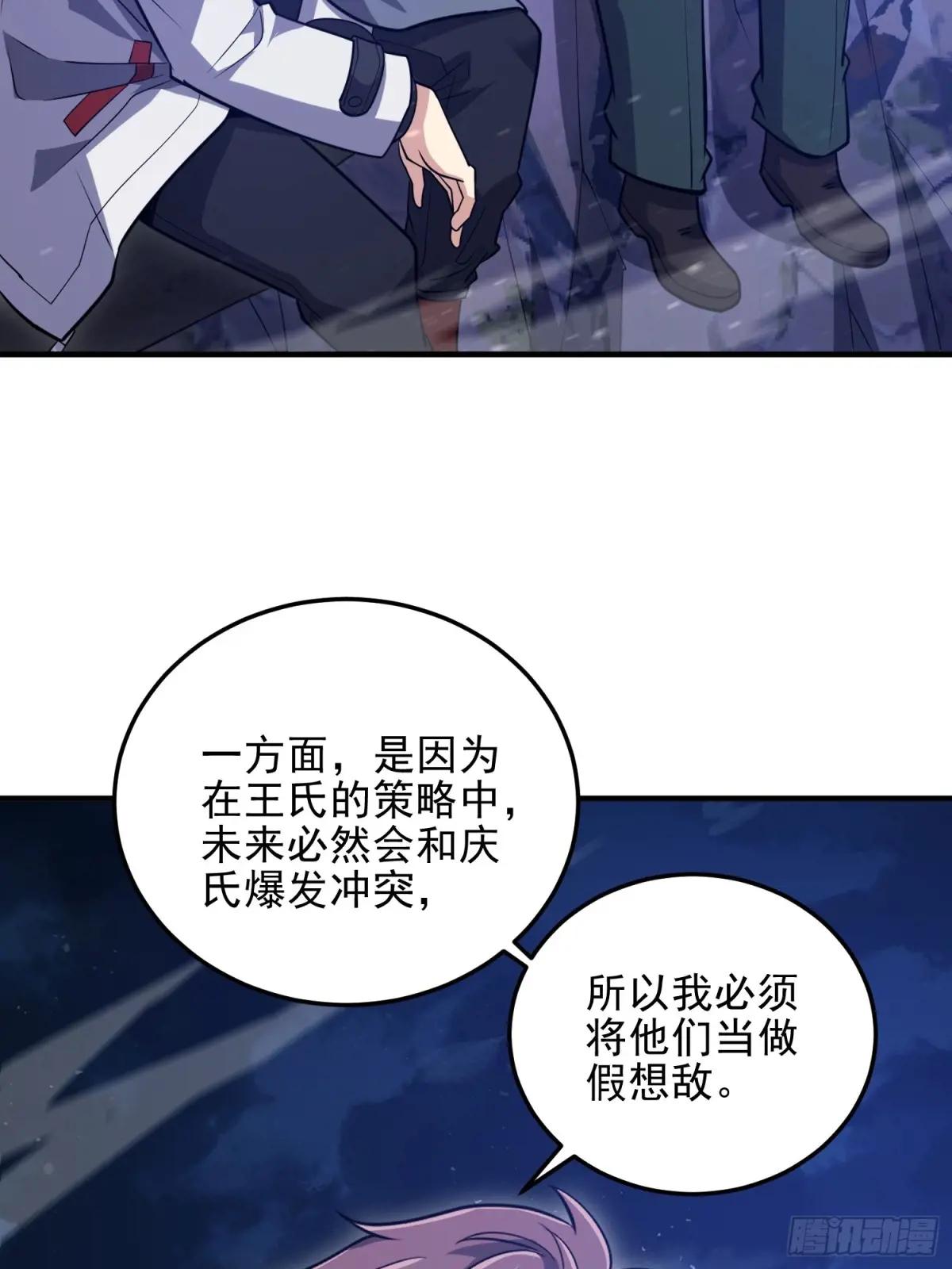 484 想要成为人类 第86页