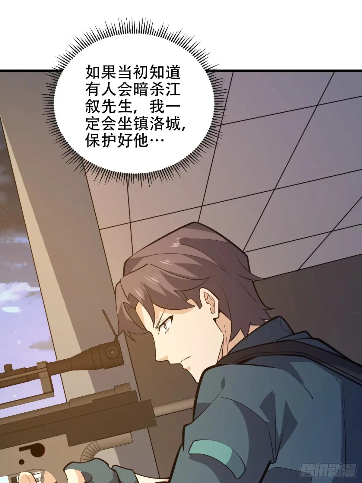 544 周氏覆灭 第23页
