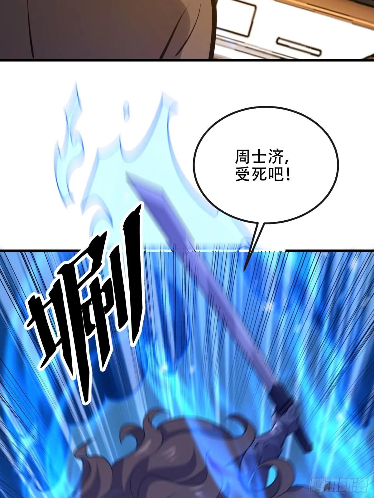 544 周氏覆灭 第32页