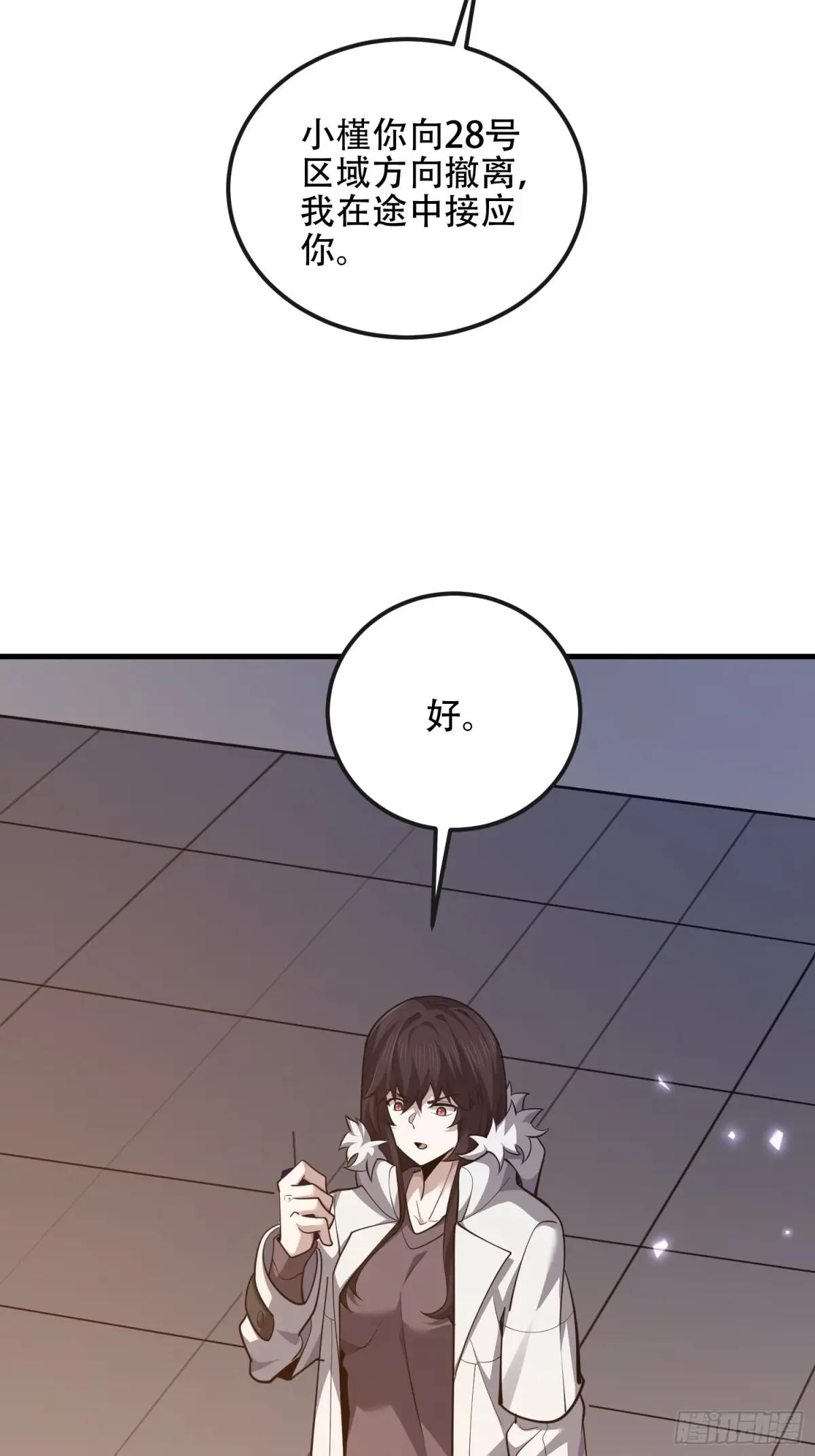 544 周氏覆灭 第59页