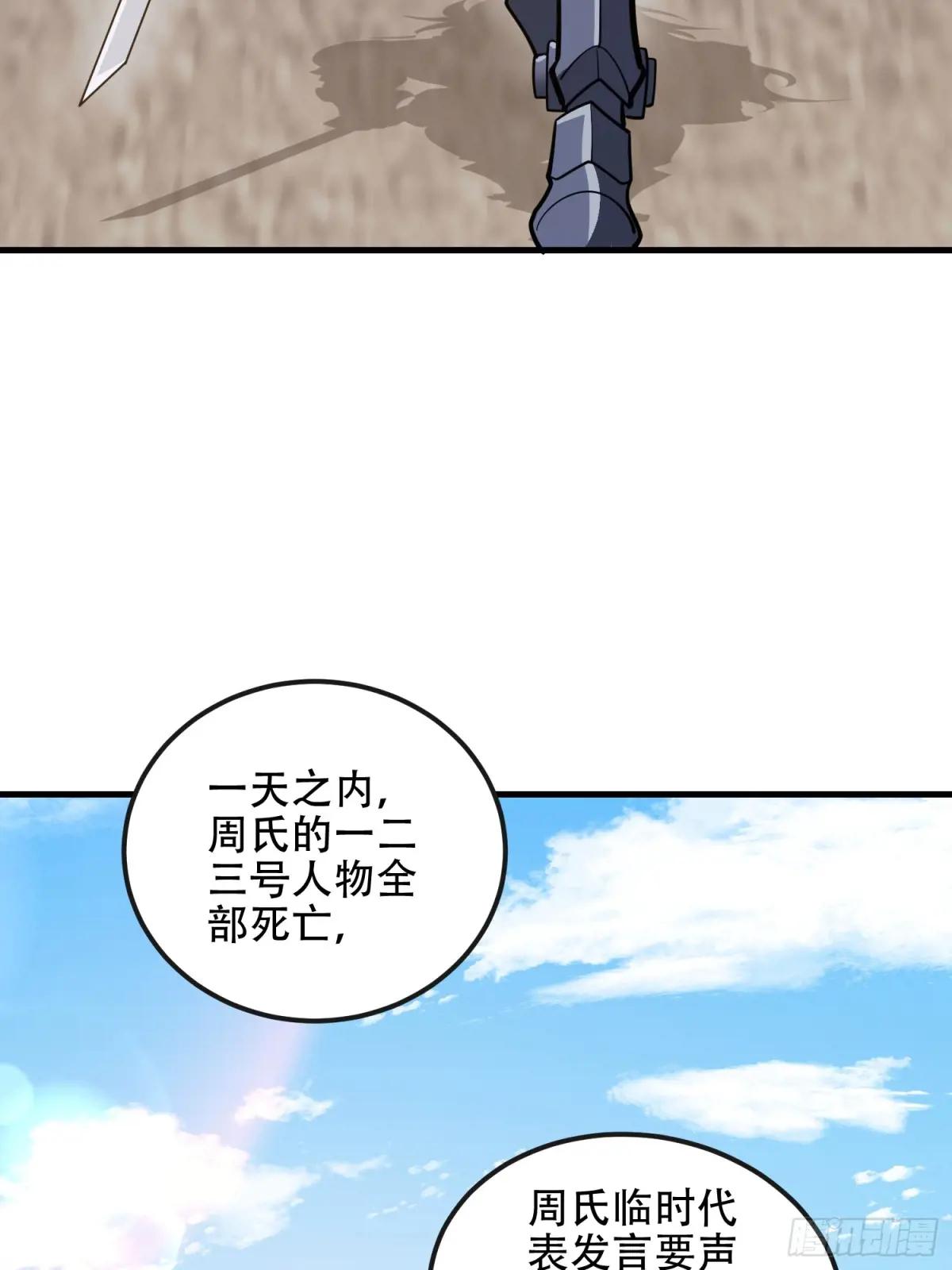 544 周氏覆灭 第69页