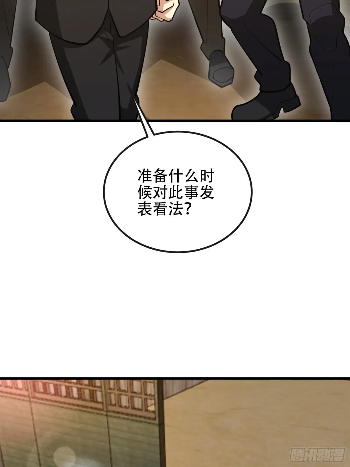 544 周氏覆灭 第72页