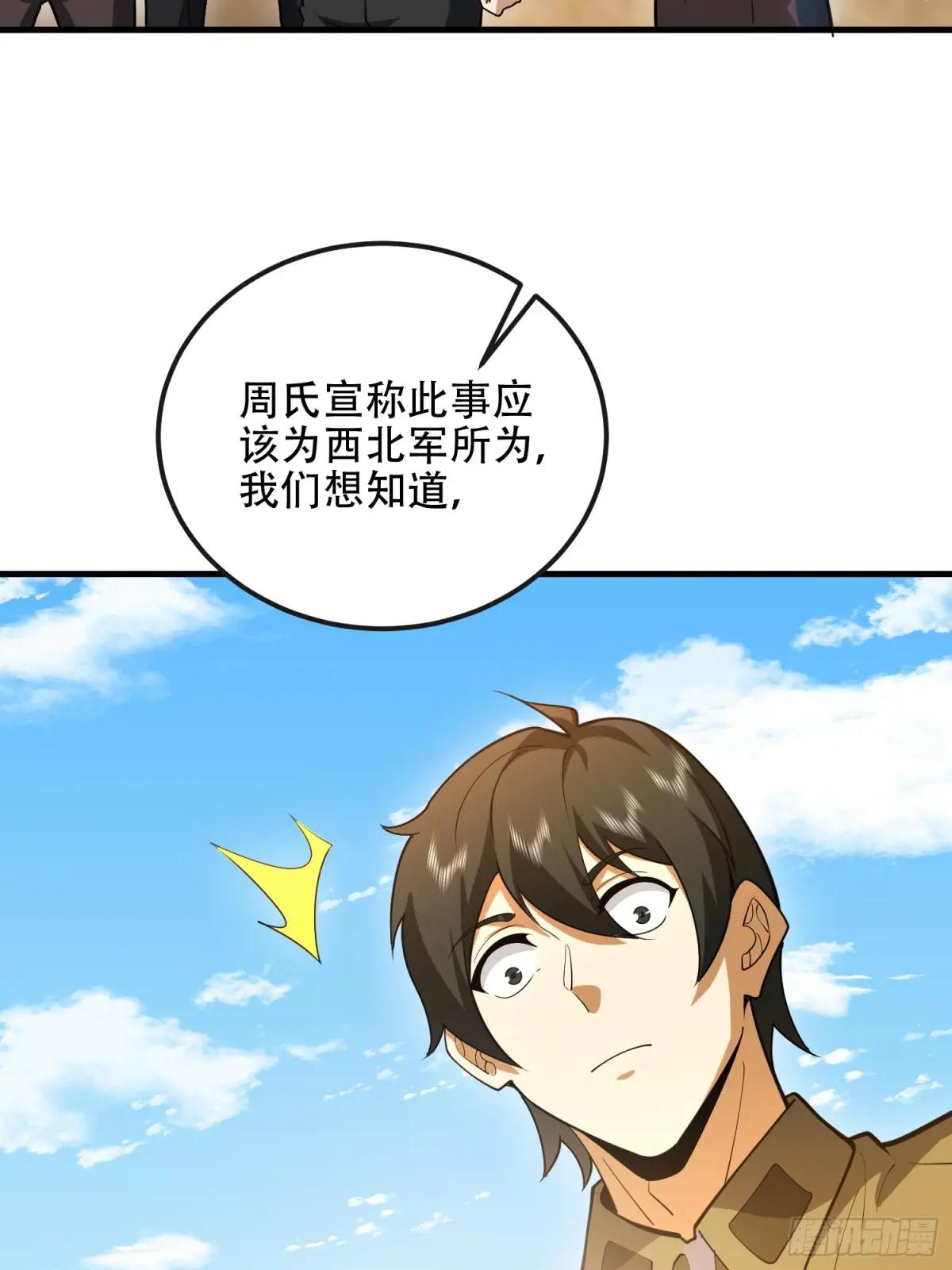 544 周氏覆灭 第74页