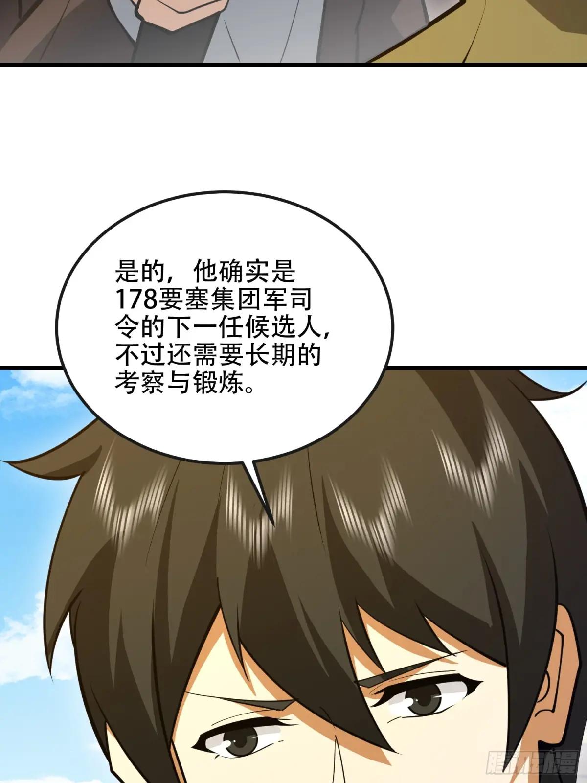 544 周氏覆灭 第77页