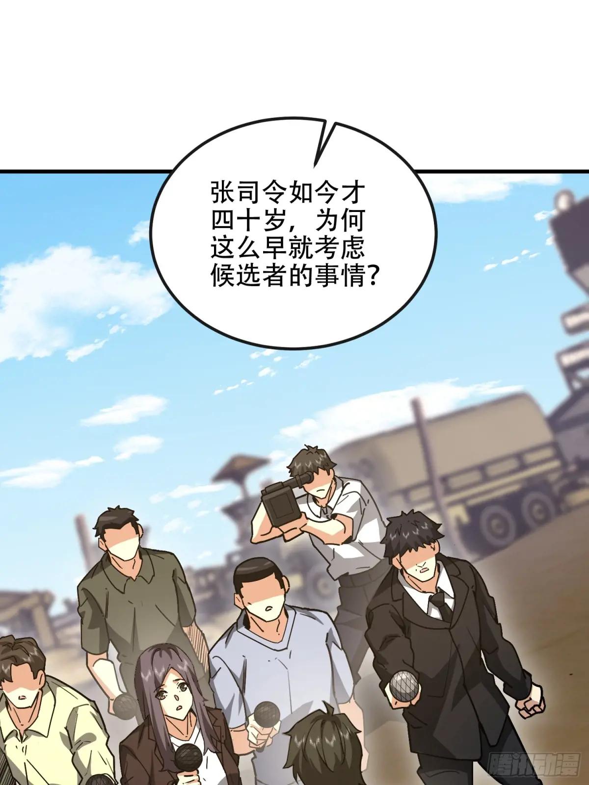 544 周氏覆灭 第82页