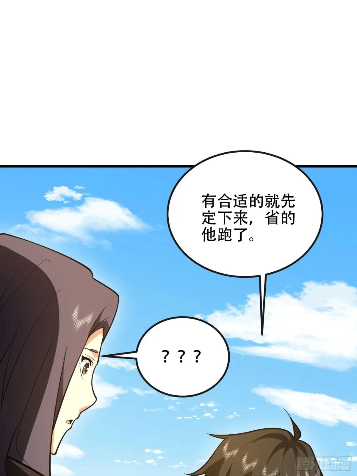 544 周氏覆灭 第85页