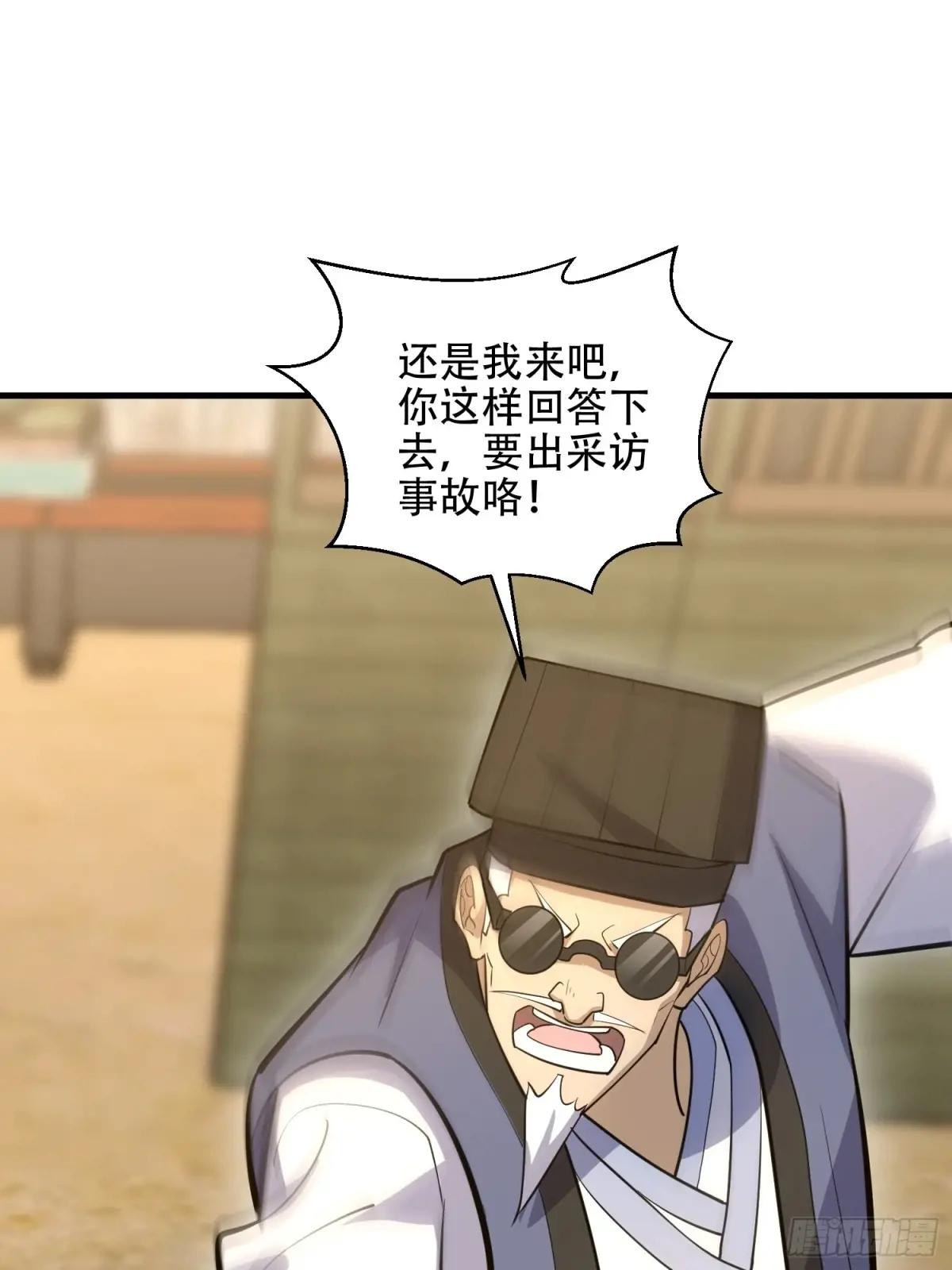 544 周氏覆灭 第87页