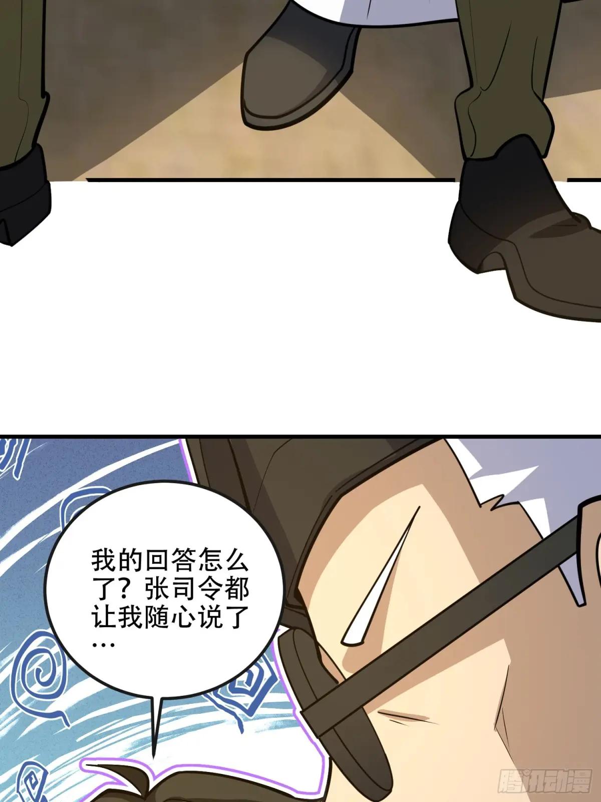 544 周氏覆灭 第89页