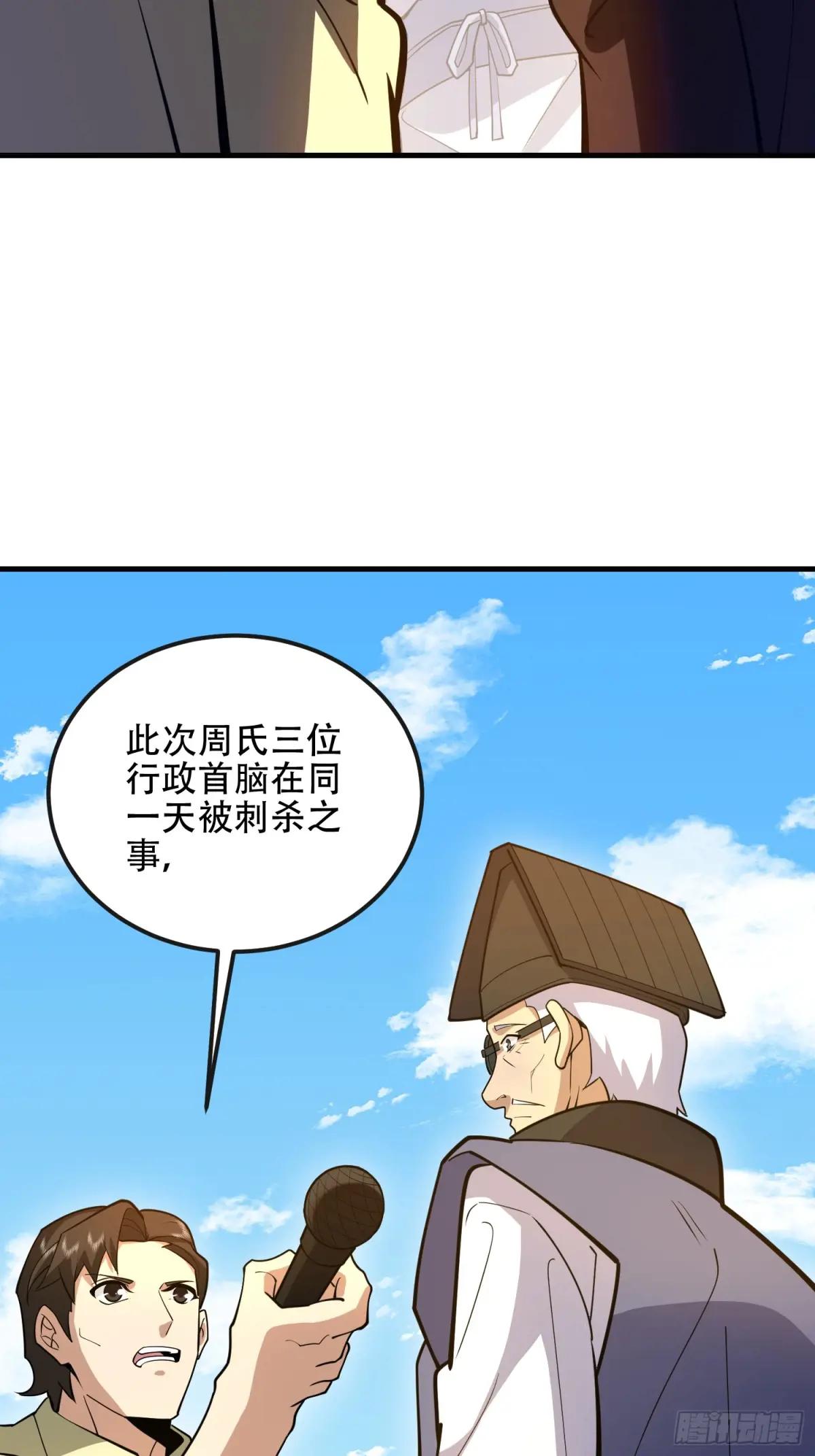 544 周氏覆灭 第92页