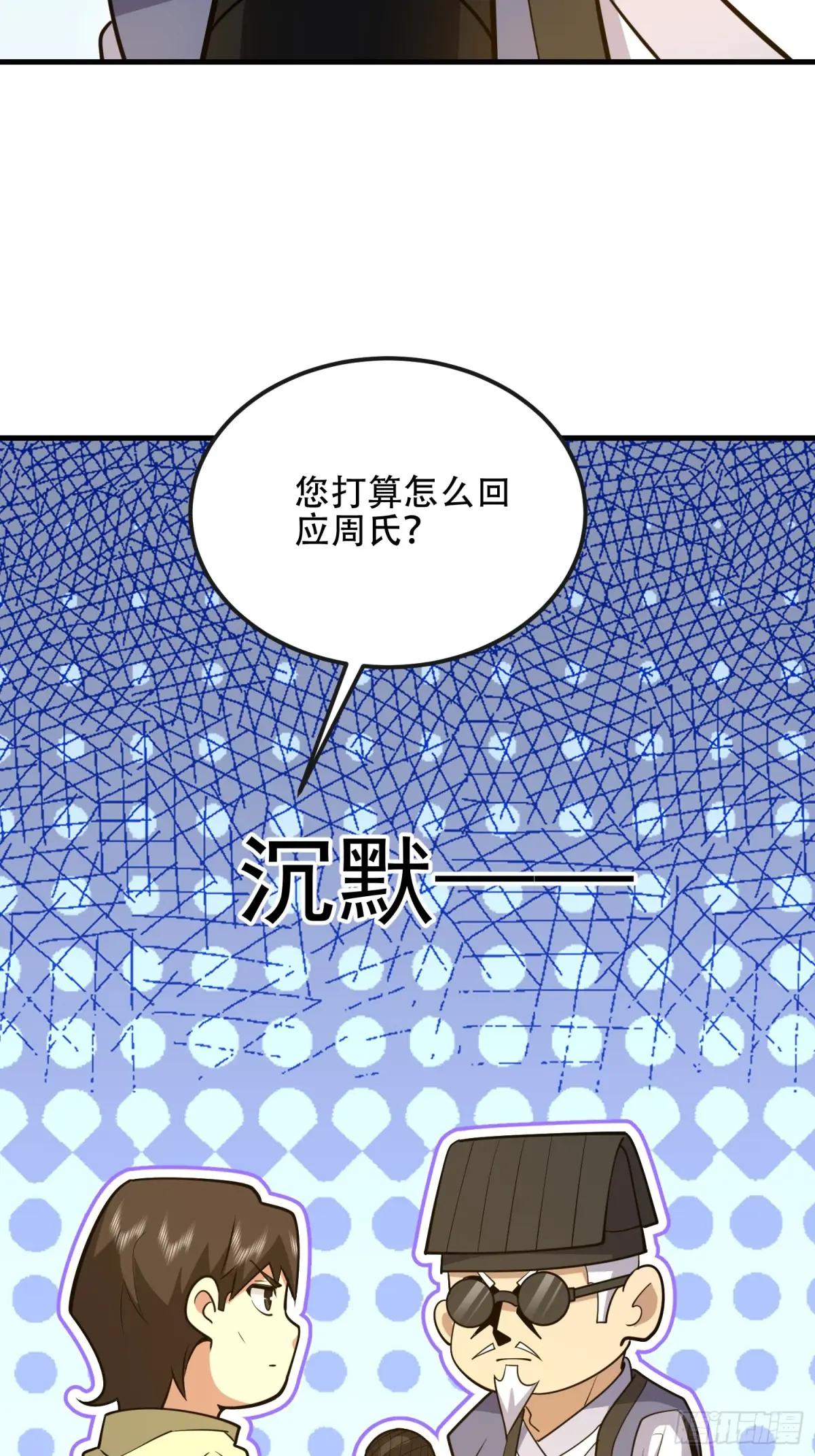 544 周氏覆灭 第95页