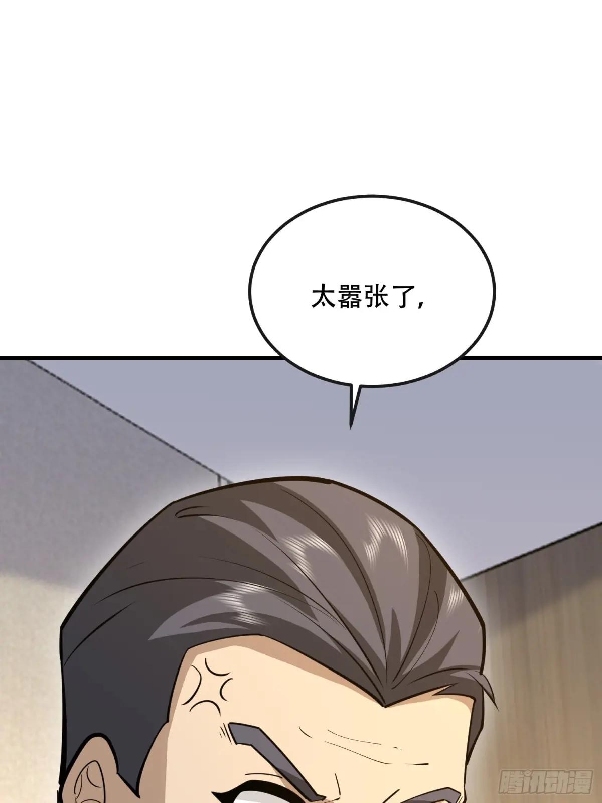 544 周氏覆灭 第103页