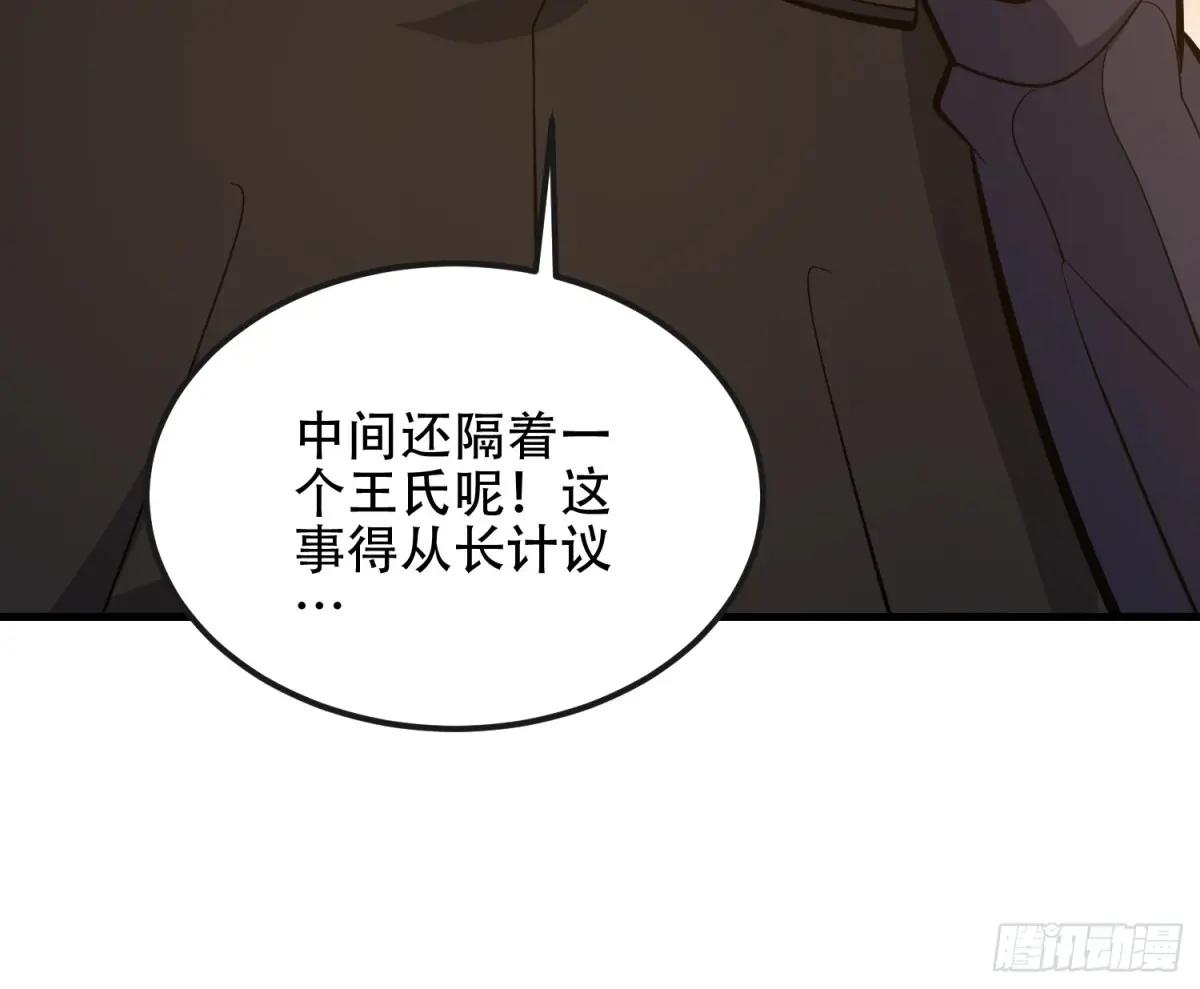 544 周氏覆灭 第108页