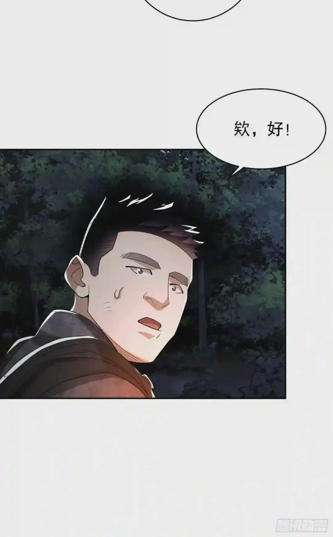 59 真傻还是假傻 第3页