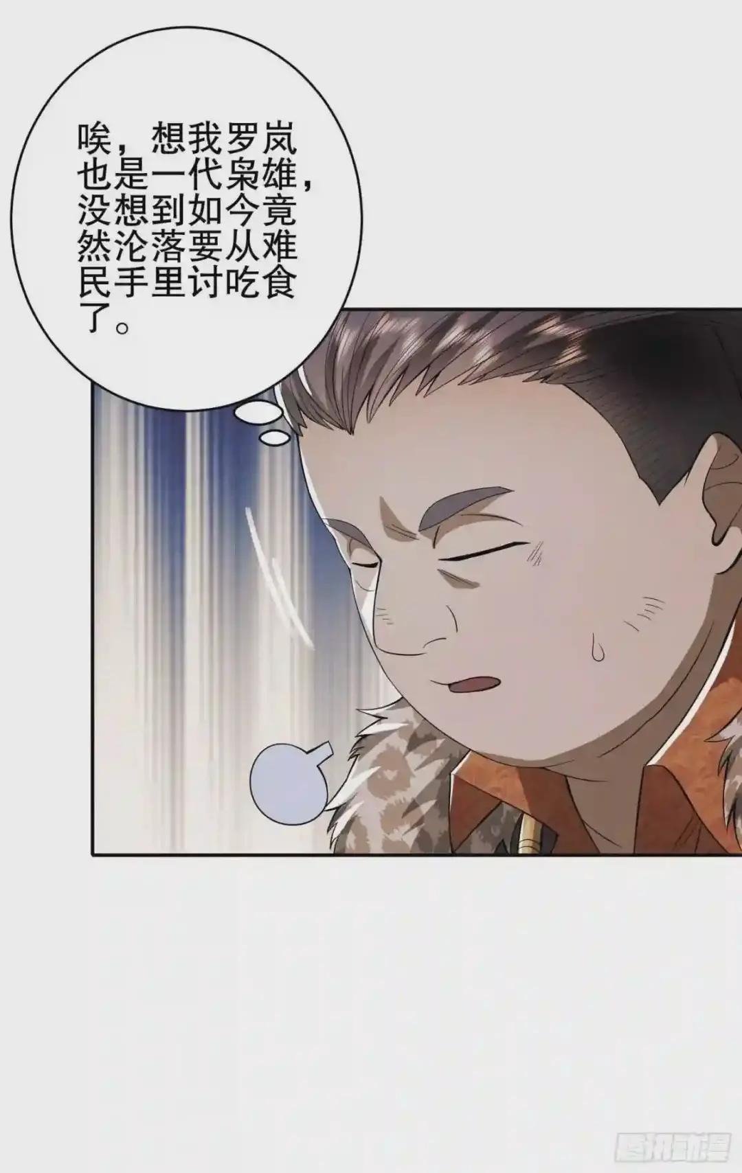 59 真傻还是假傻 第5页
