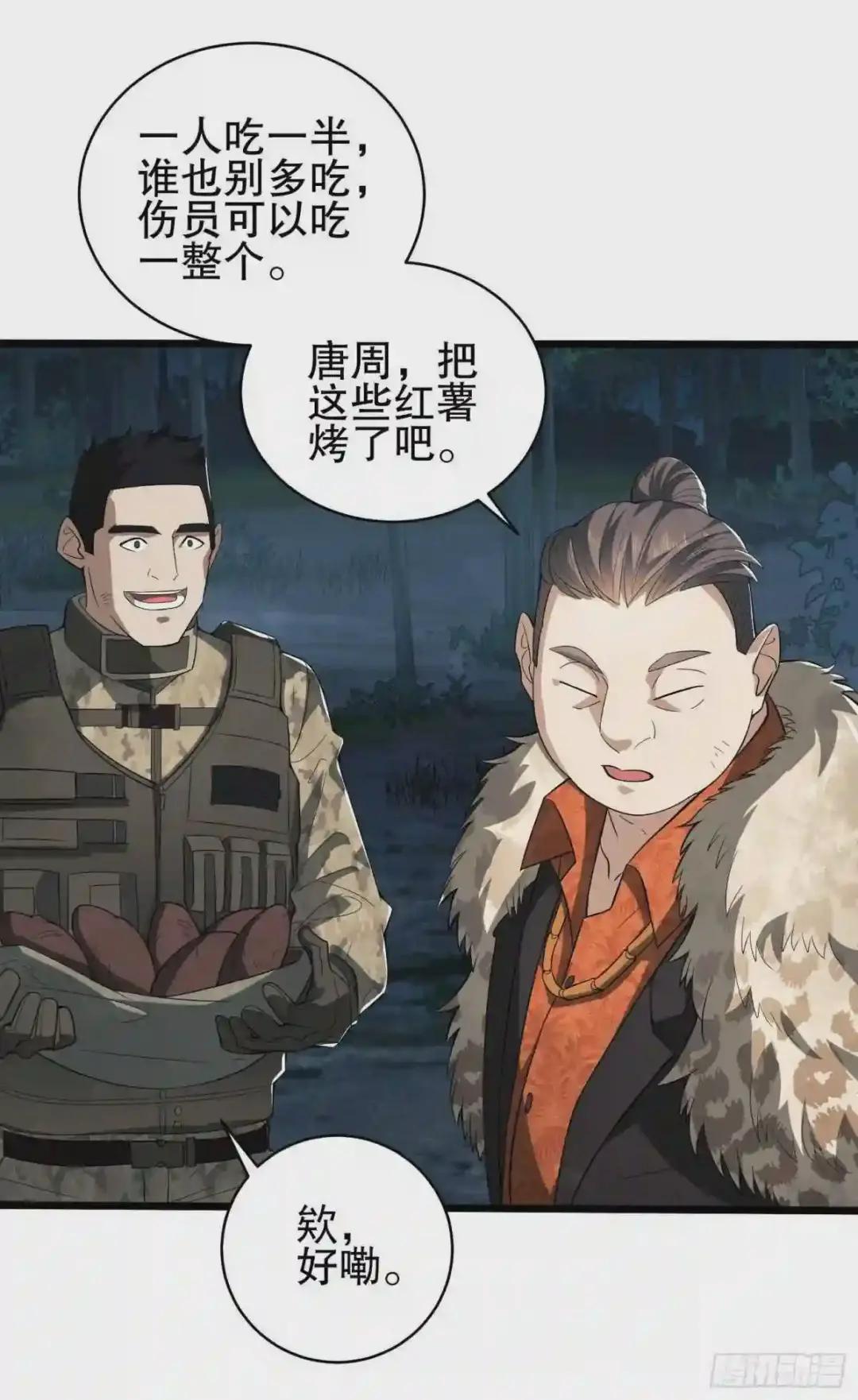 59 真傻还是假傻 第10页