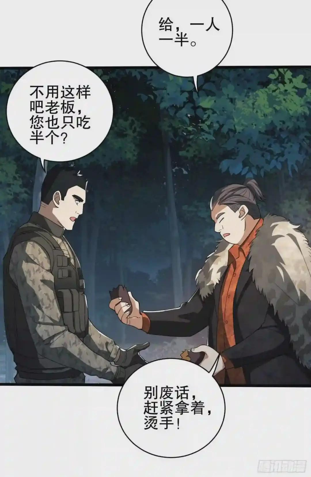 59 真傻还是假傻 第15页
