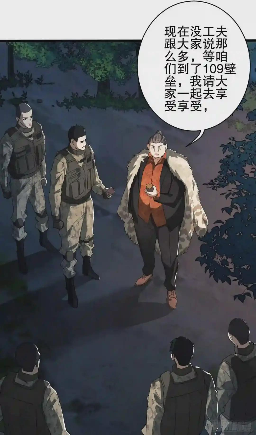 59 真傻还是假傻 第16页