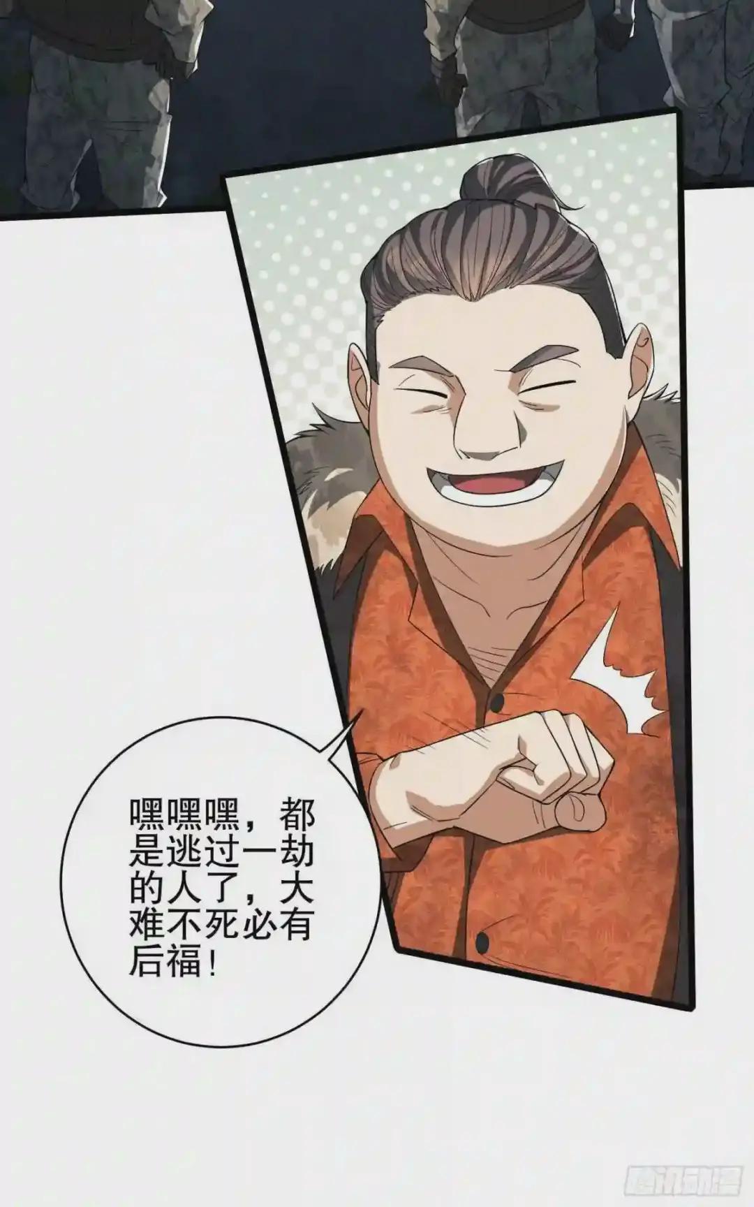 59 真傻还是假傻 第17页