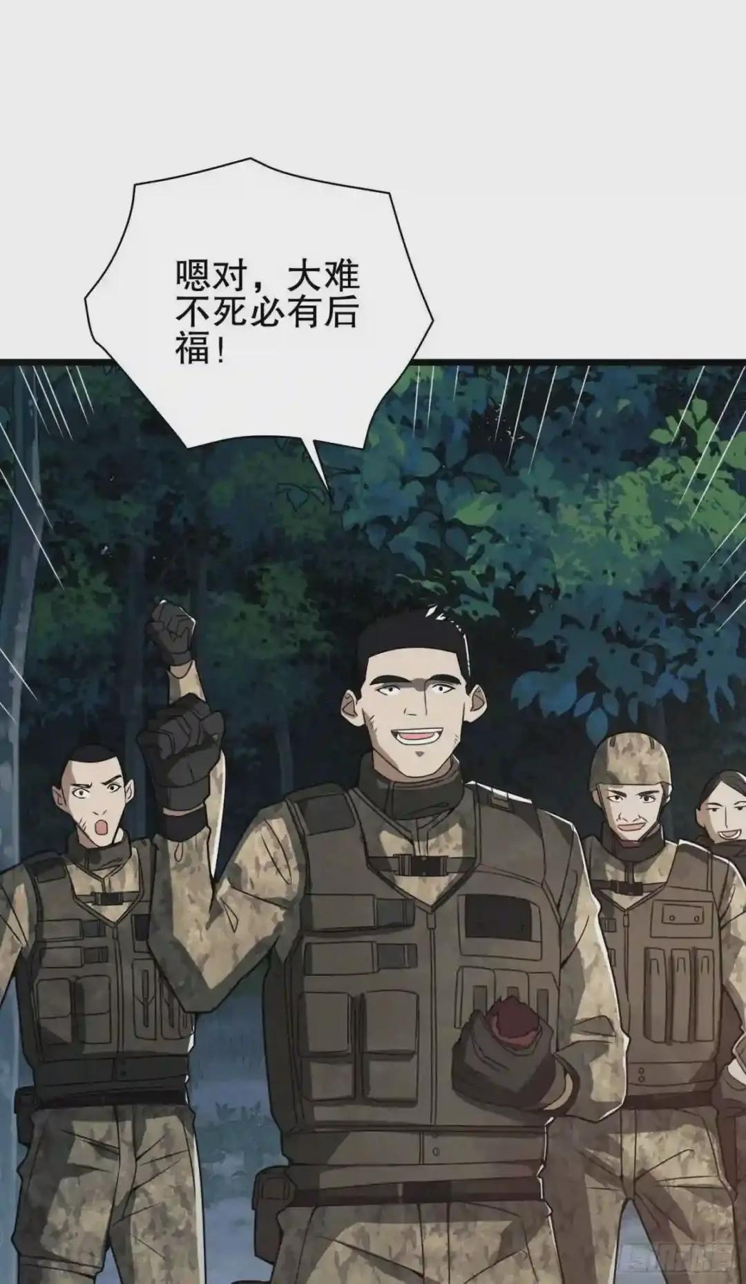 59 真傻还是假傻 第18页