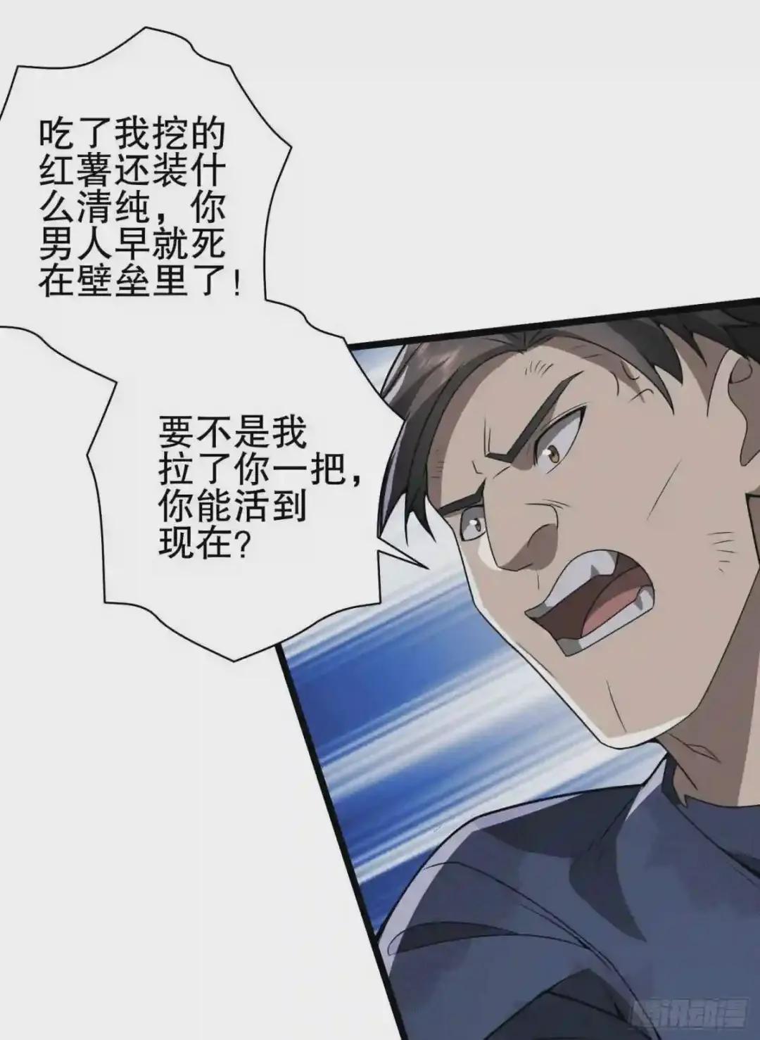 59 真傻还是假傻 第22页