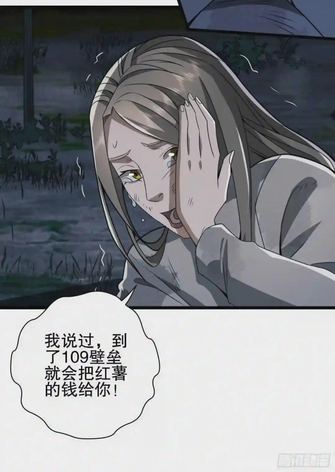 59 真傻还是假傻 第23页