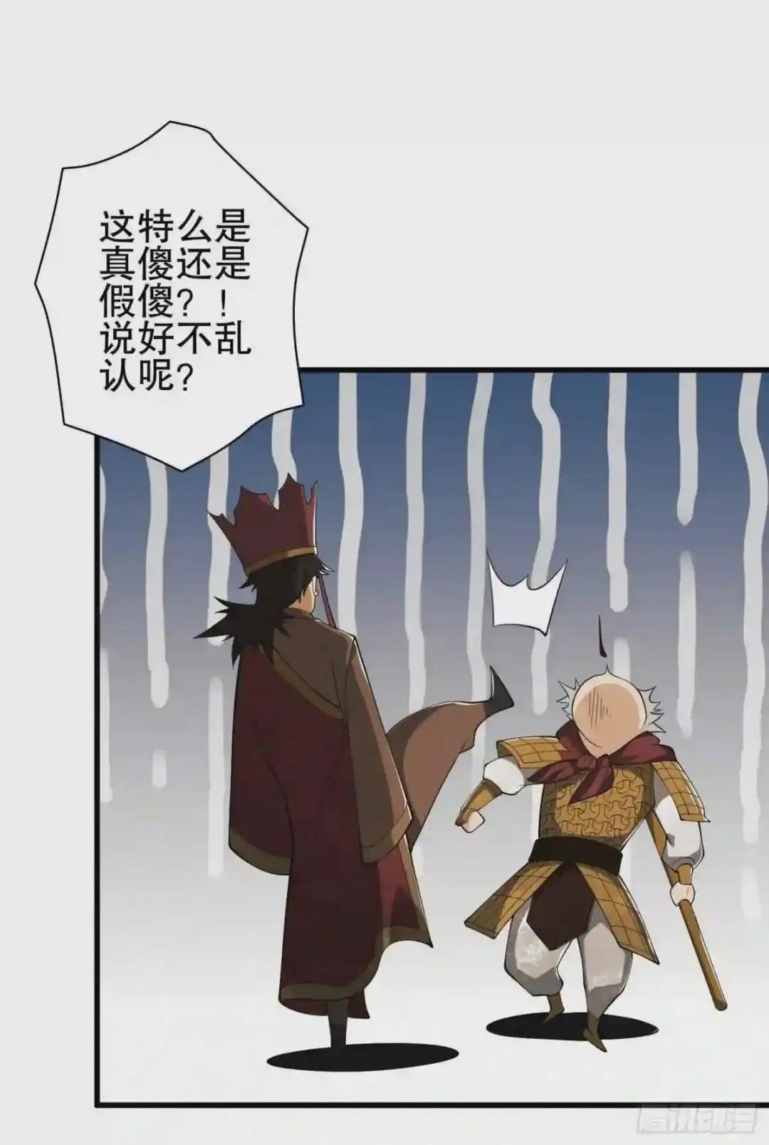 59 真傻还是假傻 第41页