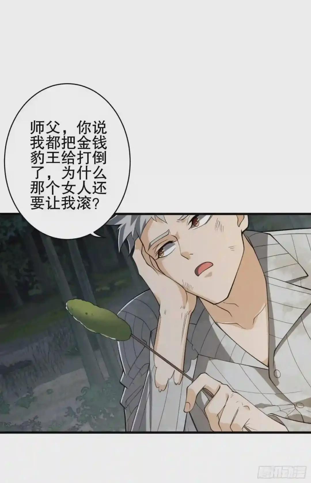 59 真傻还是假傻 第42页