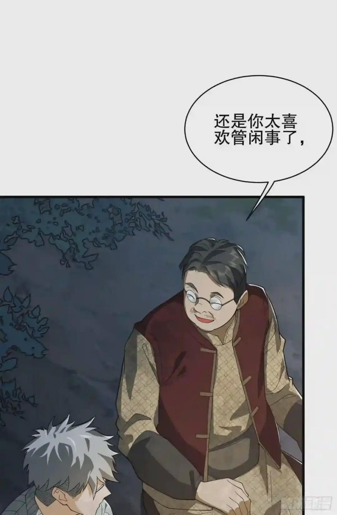 59 真傻还是假傻 第44页