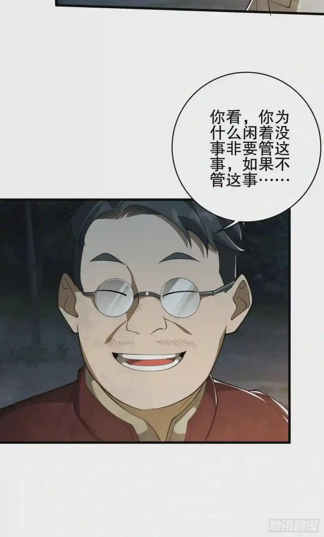 59 真傻还是假傻 第46页
