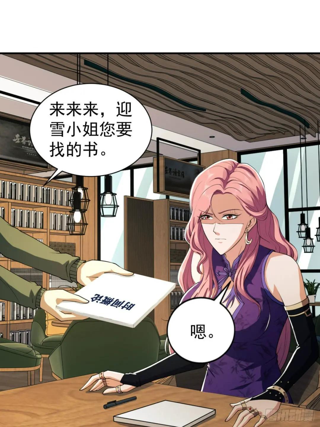 151 管理员是隐藏大神 第3页
