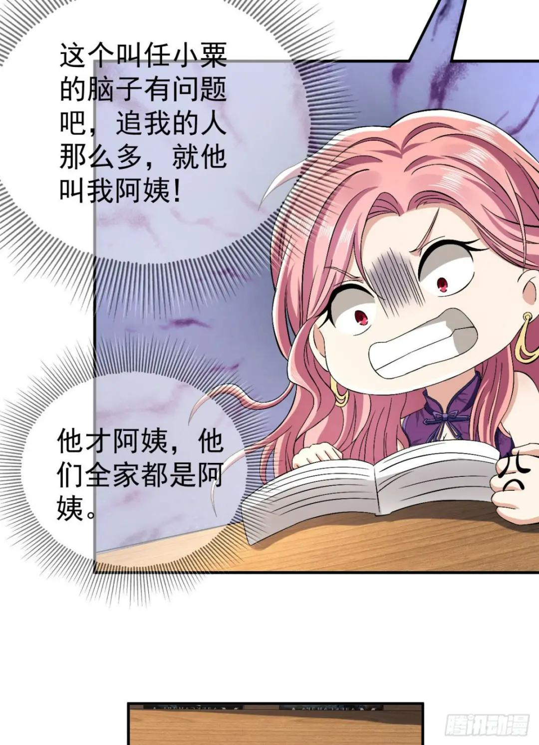 151 管理员是隐藏大神 第12页